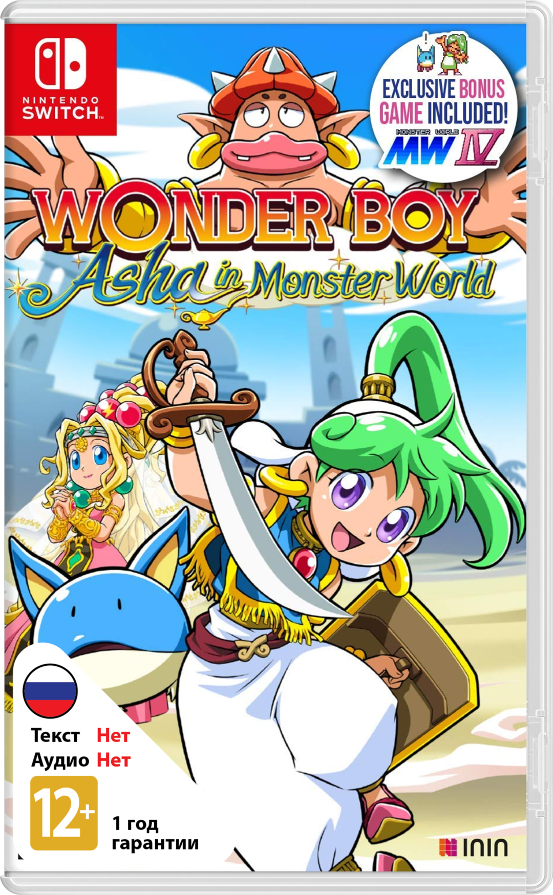 Wonder Boy: Asha in Monster World [NSwitch]
