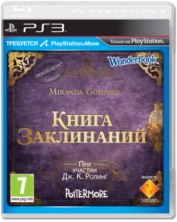 Wonderbook: Книга заклинаний (только игра) (Б/У) [PS3, PS Move]