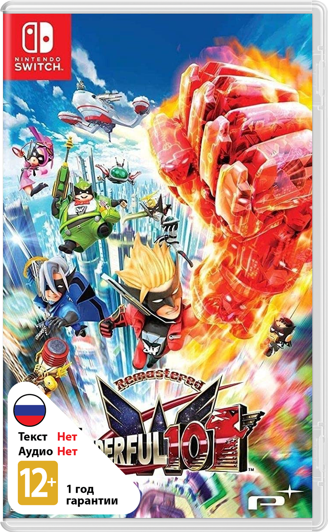 Wonderful 101 Remastered [NSwitch]