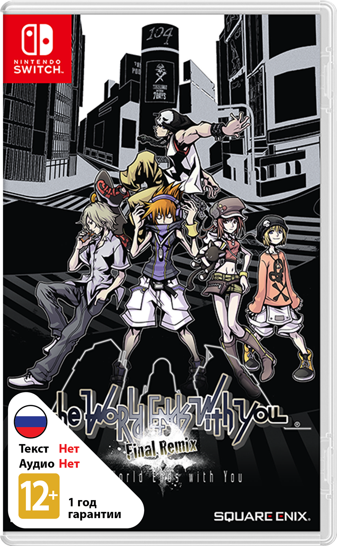 The World Ends With You -Final Remix- (Б/У) [NSwitch]