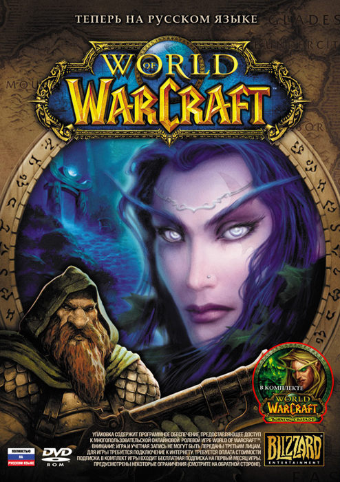 World of Warcraft + Burning Crusade + Wrath of the Lich King  (30 дней) [PC]