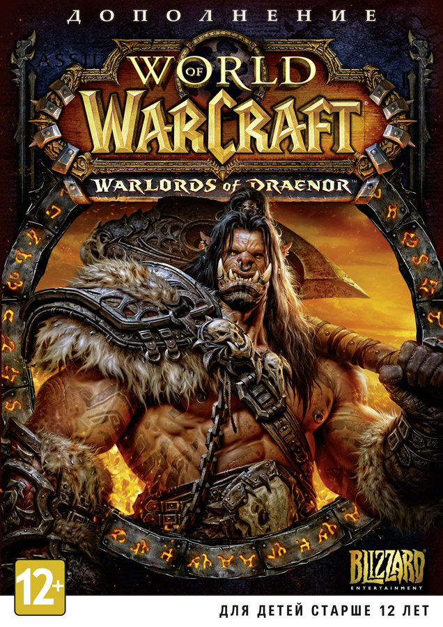 World of Warcraft: Warlords of Draenor (Дополнение) Коллекционное издание [PC, DVD]