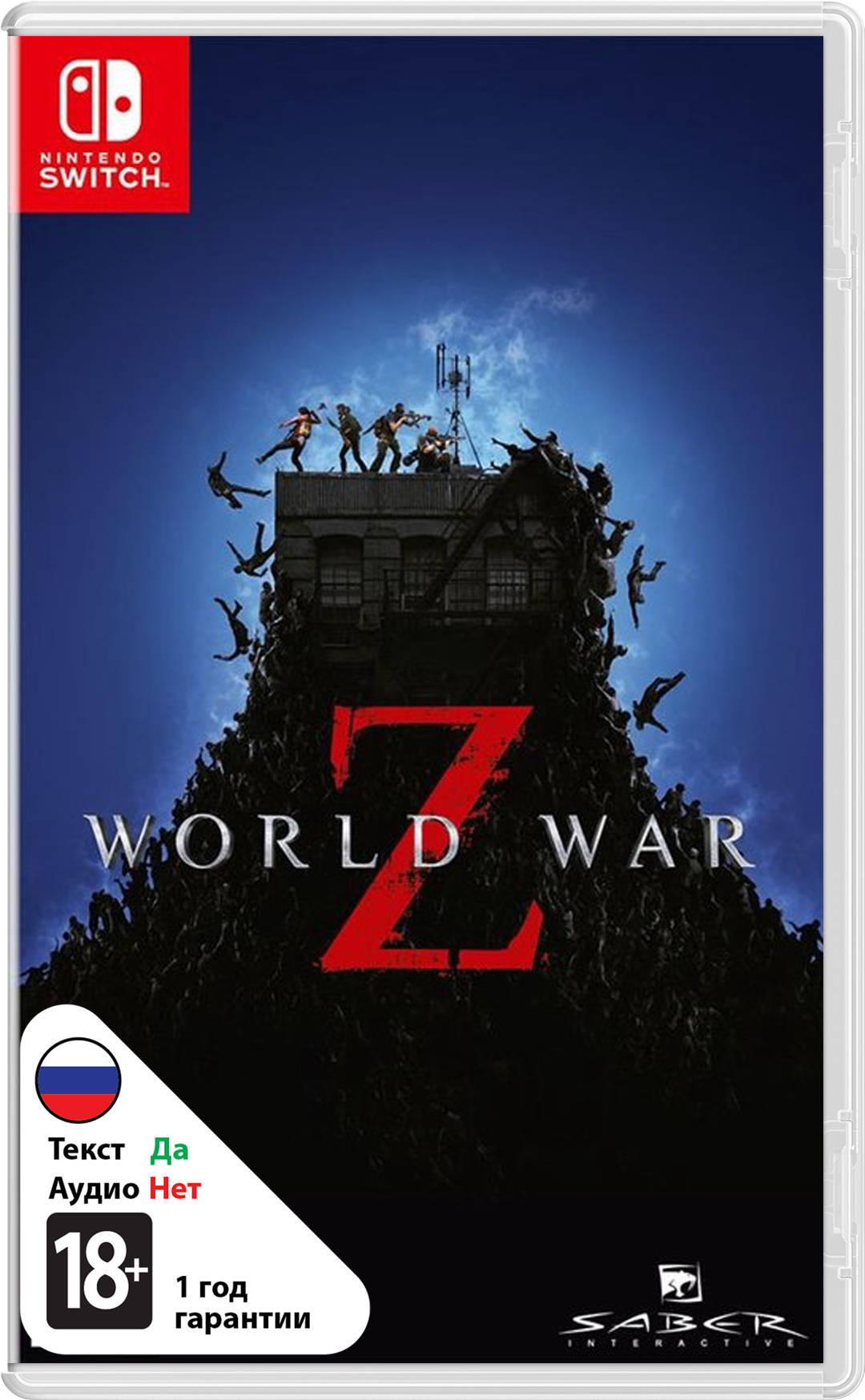 World War Z (Б/У) [NSwitch]