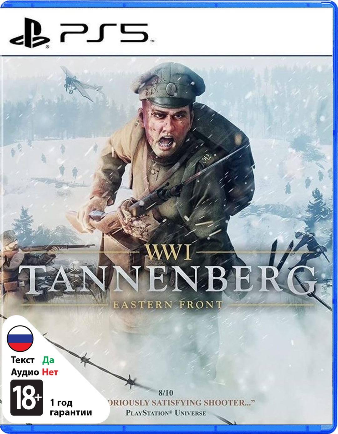 WWI Tannenberg: Eastern Front [PS5]