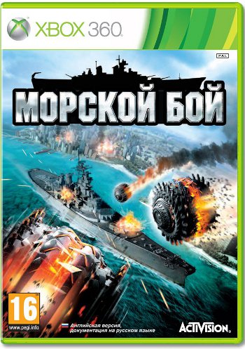 Морской бой (Б/У) [Xbox 360]