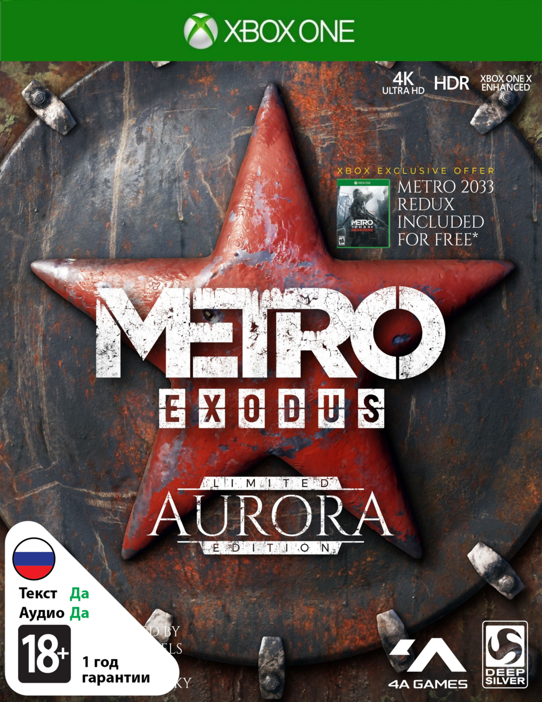 Метро: Исход Специальное издание Аврора (Б/У) [Xbox One]