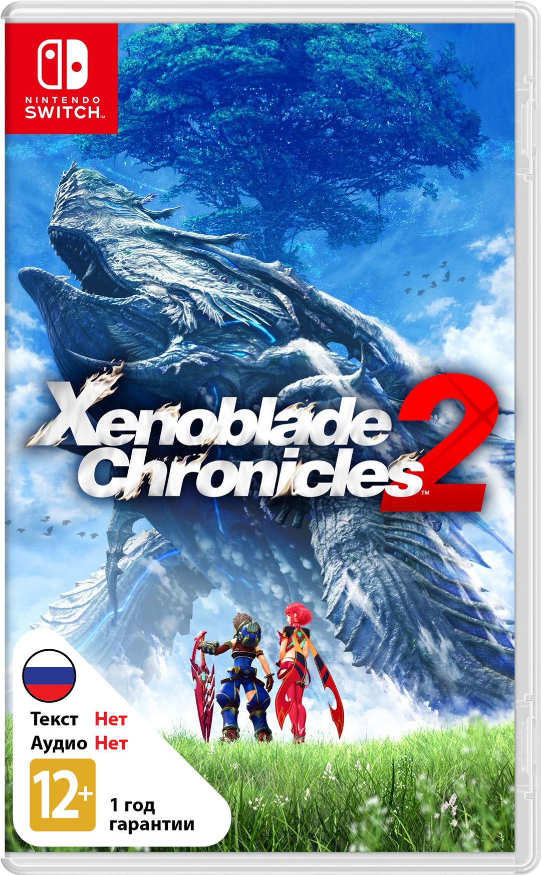 Xenoblade Chronicles 2 (Б/У) [NSwitch]