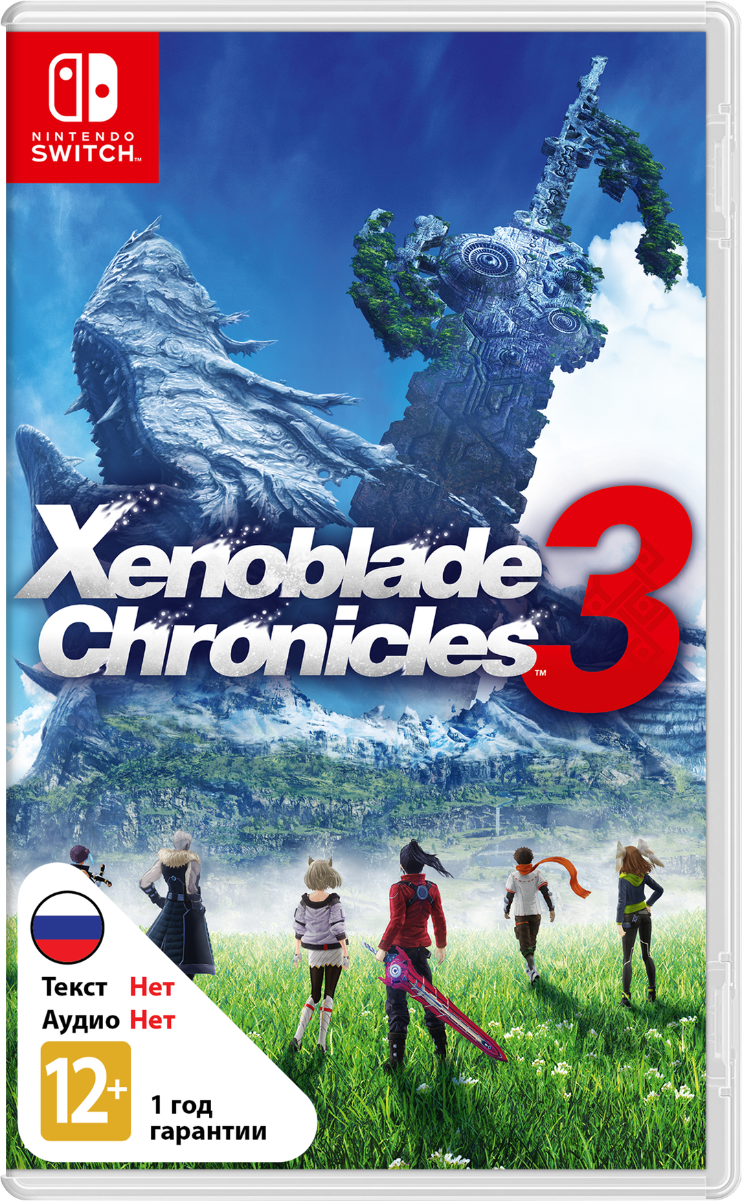 Xenoblade Chronicles 3 (Б/У) (без коробки) [NSwitch]