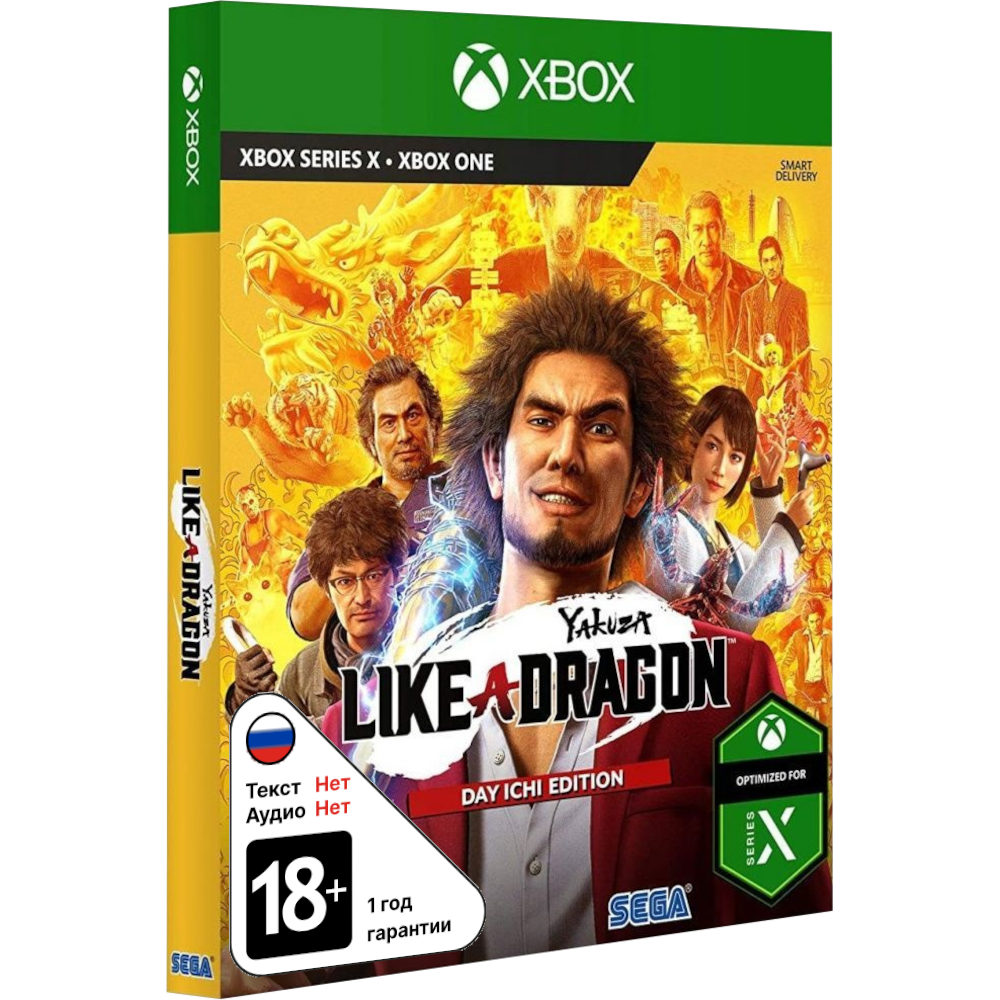 Yakuza: Like a Dragon - Day Ichi Edition (англ. версия) [Xbox]
