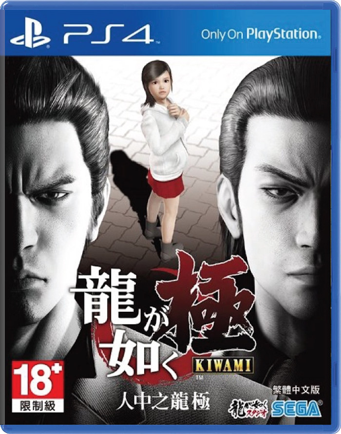 Yakuza Kiwami (ASIA) (Б/У) [PS4]