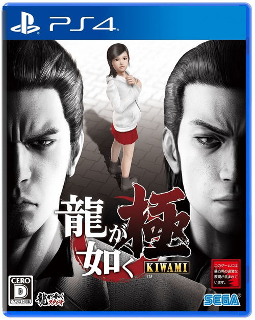 Yakuza Kiwami (Б/У) (текс, озвучка на японском языке) [PS4]