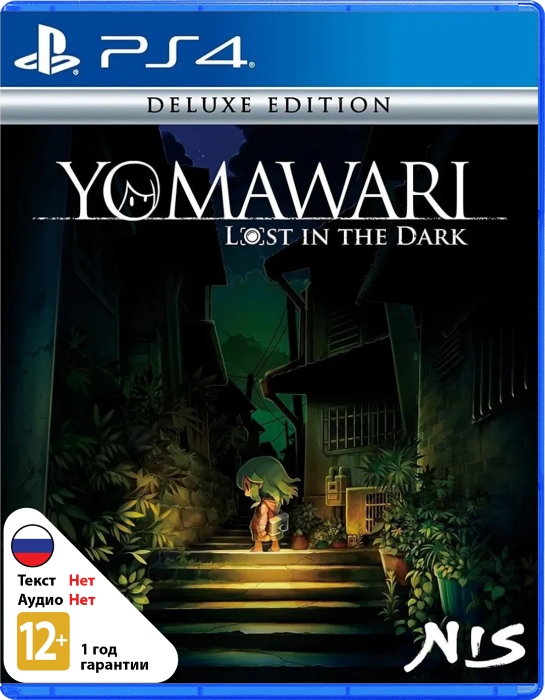 Yomawari: Lost in the Dark - Deluxe Edition (Б/У) [PS4]