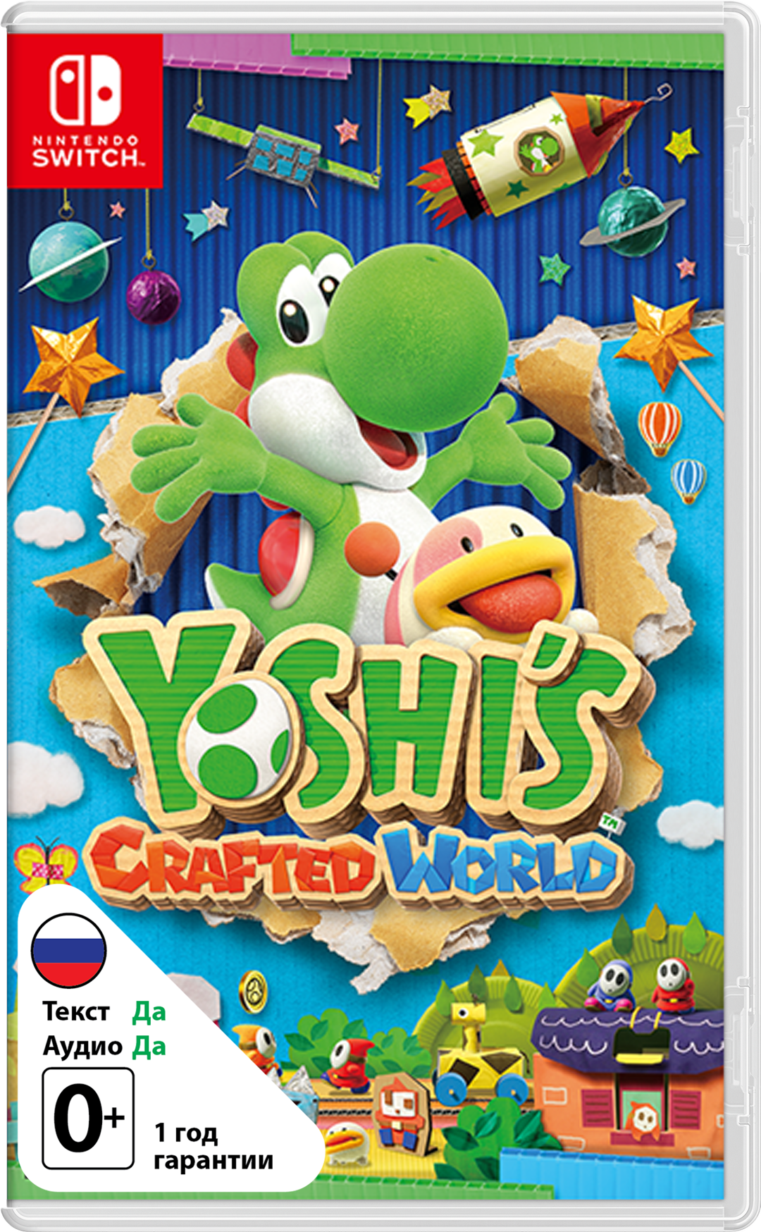 Yoshi's Crafted World (Б/У) [Nswitch]