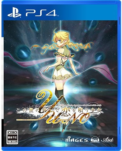 YU-NO: A girl who chants love at the bound of this world [PS4]