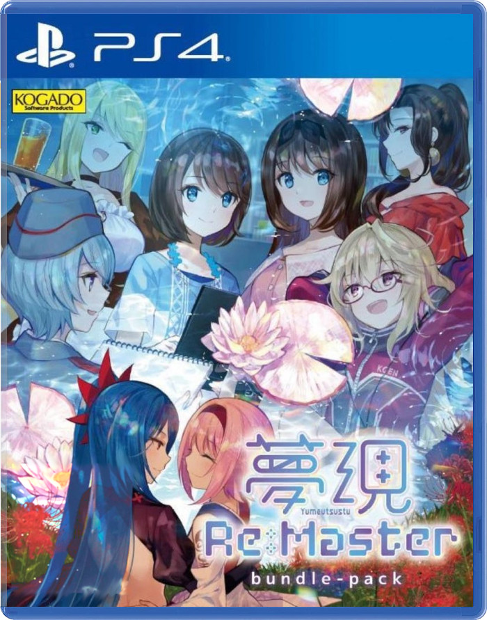 Yumeutsutsu Re:Master Bundle Pack [PS4]