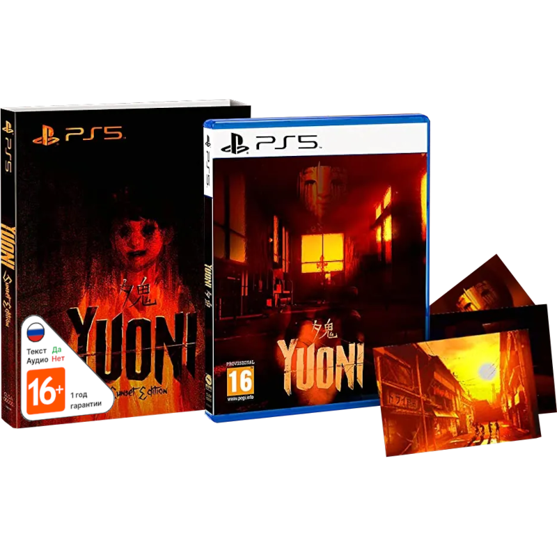 Yuoni - Sunset Edition [PS5]