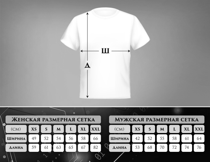 Good Loot T-Shirt Sizes