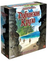 Аксессуар Настольная игра Робинзон Крузо: Приключения на таинственном острове (2-я редакция)