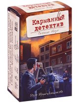 Аксессуар Настольная игра Карманный Детектив: Дело №2. Опасные связи