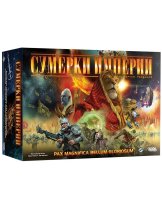 Аксессуар Настольная игра Сумерки империи (4-я редакция)