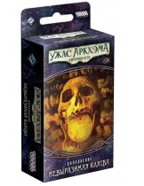 Аксессуар Настольная игра Ужас Аркхэма. Карточная игра. Дополнение Путь в Каркозу. Сценарий Невыразимая клятва
