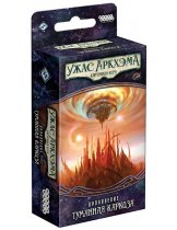 Аксессуар Настольная игра Ужас Аркхэма. Карточная игра. Дополнение Путь в Каркозу. Сценарий Туманная Каркоза