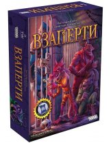 Аксессуар Настольная игра Взаперти