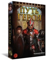 Аксессуар Настольная игра Путь героя