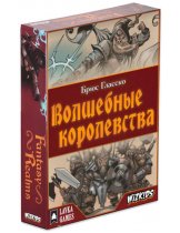 Аксессуар Настольная игра Волшебные королевства