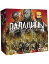 Аксессуар Настольная игра Паладины западного королевства