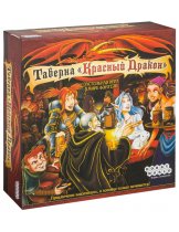 Аксессуар Настольная игра Таверна Красный дракон