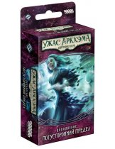 Аксессуар Настольная игра Ужас Аркхэма. Карточная игра. Дополнение Забытая эпоха. Сценарий Потусторонний предел