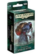 Аксессуар Настольная игра Ужас Аркхэма. Карточная игра. Дополнение Наследие Данвича. Сценарий Кровь на алтаре