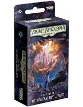 Аксессуар Настольная игра Ужас Аркхэма. Карточная игра. Дополнение Путь в Каркозу. Сценарий Отголоски прошлого