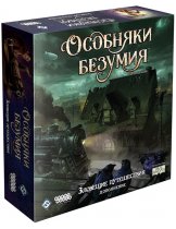 Аксессуар Настольная игра Особняки безумия (2-я редакция). Дополнение Зловещие путешествия