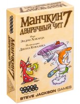 Аксессуар Настольная игра Манчкин 7: Дополнение Двуручный чит