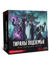 Аксессуар Настольная игра Тираны Подземья