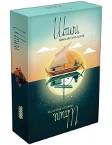 Аксессуар Настольная игра Штиль