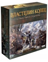 Настольная игра Властелин колец. Странствия в Средиземье. Дополнение "Ветер войны"