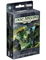 Аксессуар Настольная игра Ужас Аркхэма. Карточная игра. Дополнение Капля, поглотившая всё