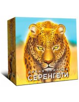 Аксессуар Настольная игра Дикая природа Серенгети