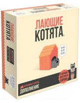 Аксессуар Настольная игра Взрывные котята. Дополнение Лающие котята