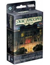 Аксессуар Настольная игра Ужас Аркхэма. Карточная игра. Дополнение Убийство в отеле Эксельсиор