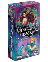 Аксессуар Настольная игра Страшные сказки. Дополнение Русалочка и Золушка