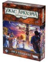 Аксессуар Настольная игра Ужас Аркхэма. Карточная игра. Дополнение Пир в Хемлок-Вейл. Кампания