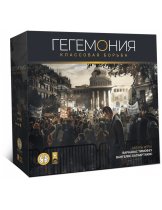 Аксессуар Настольная игра Гегемония. Классовая борьба