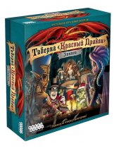 Аксессуар Настольная игра: Таверна «Красный Дракон»: Злодеи
