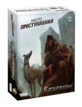 Аксессуар Настольная игра Место преступления: Средневековье