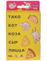 Аксессуар Настольная игра Тако, кот, коза, сыр, пицца