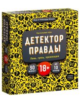 Аксессуар Настольная игра Детектор правды